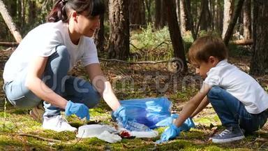 家人：母子在树林里收集垃圾，放进袋子里.. 抚养儿童<strong>爱护环境</strong>